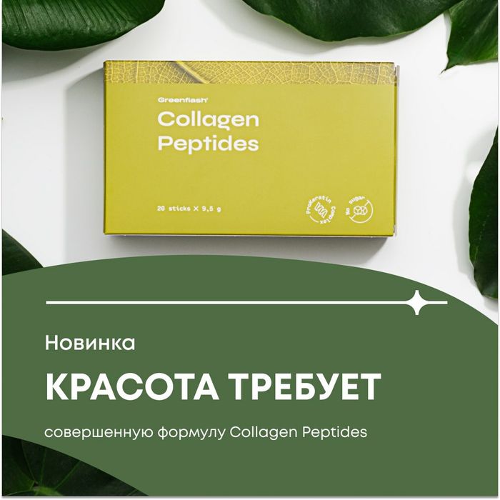 100% натуральный Коллаген Пептид от NL дан 100% tabiiy Collagen Peptid