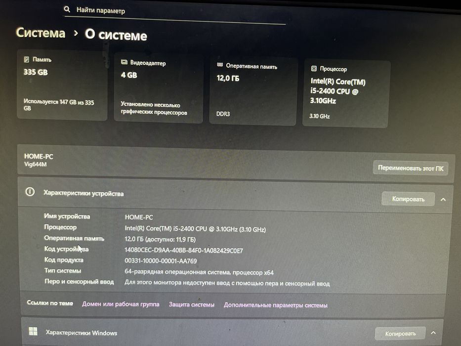 Продам игровой компютер