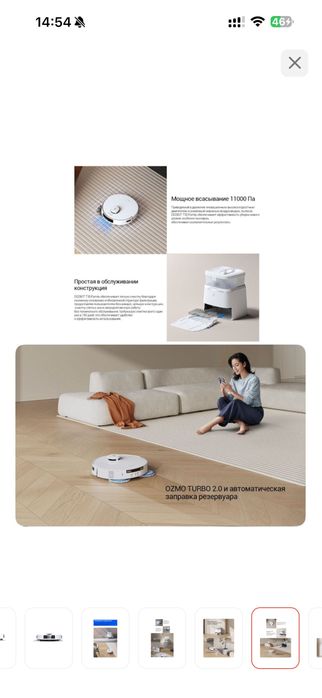 Робот-пылесос Ecovacs Deebot T30 Pro OMNI белый