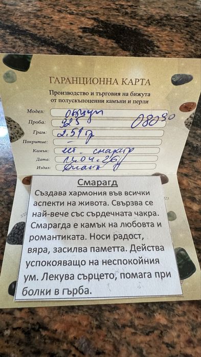 Стебърни обеци с естествен изумруд и циркони
