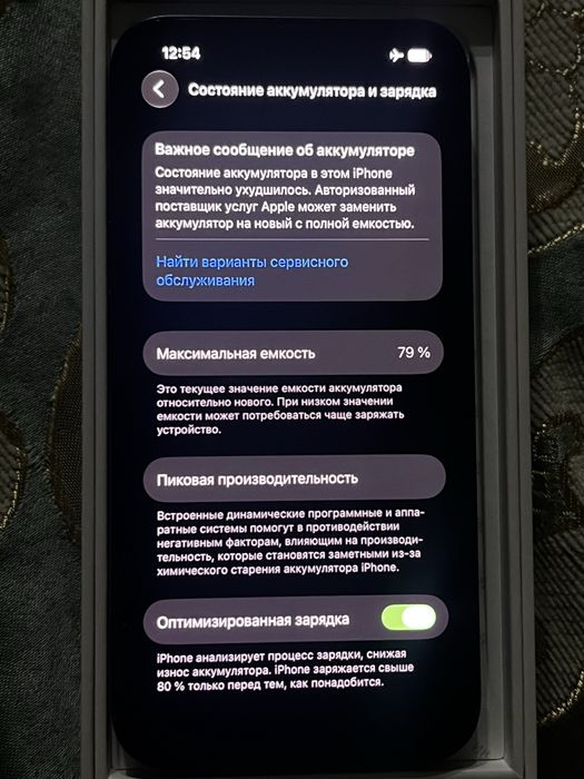 Обмен 2 Айфона 13