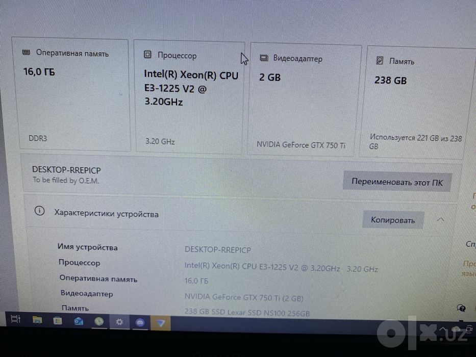 Продаю игровой/офисный ПК Intel xeon + GTX 750 Ti + 16 гб