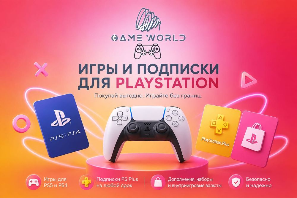 Игры и Подписки для PlayStation 4/5