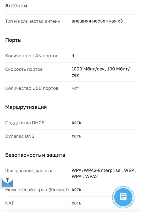 Роутер новый tp-link