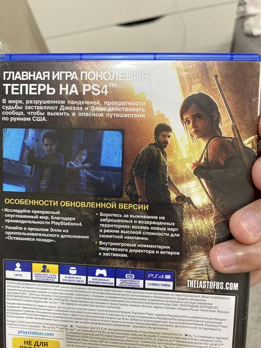 Одни из нас диск на пс4