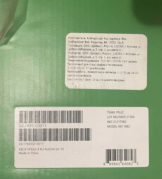 Xbox Series X 1Tb (не магазин)