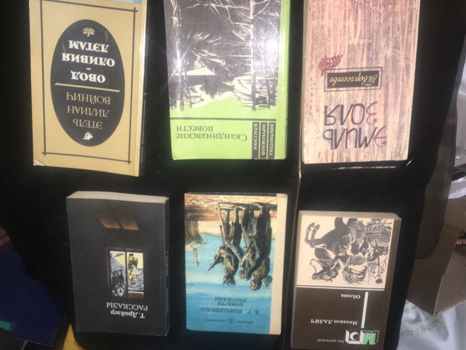 Книги из СССР