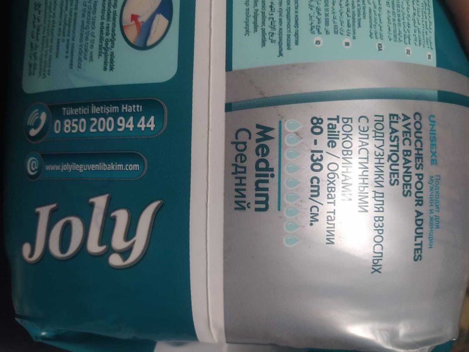 Подгузники для взрослых