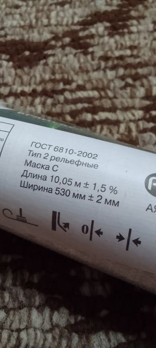 Продам белорусские и брянские  обои