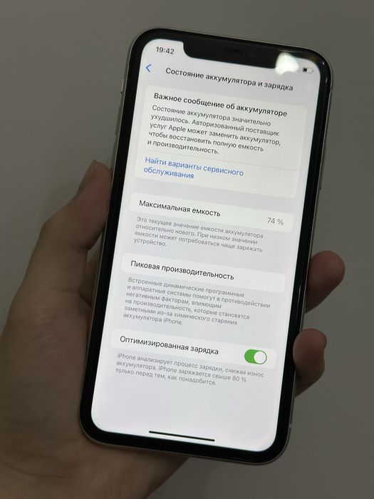 Iphone 11 128Gb ИДЕАЛ
