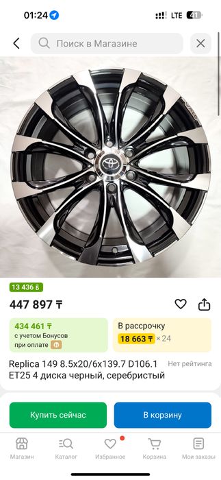 Диски wald r20, Резина michelin 265/50 R20