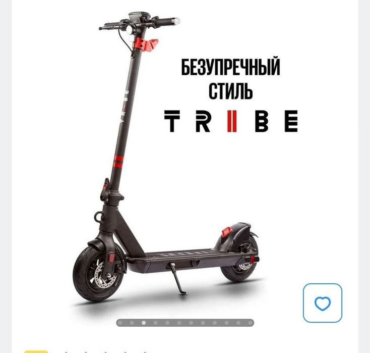 Электросамокат TRIBE MAYA