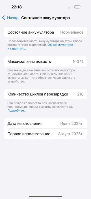 || iPhone 16 128GB || Айфон 16 128гб ||