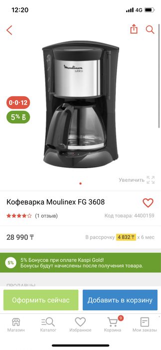 Кофеварка капельная