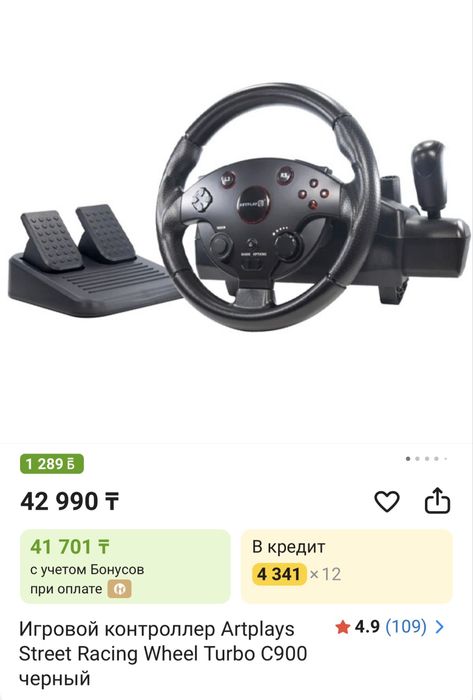 Продам игровой руль