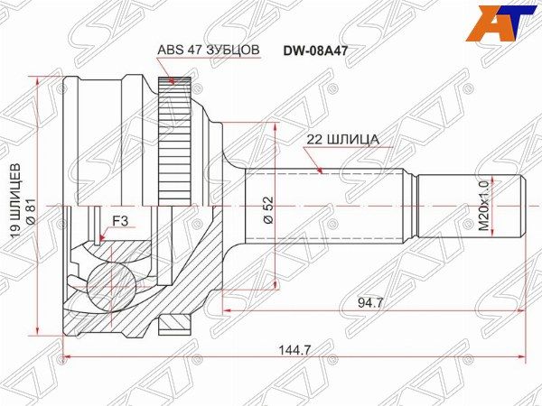 Шрус Chevrolet Aveo