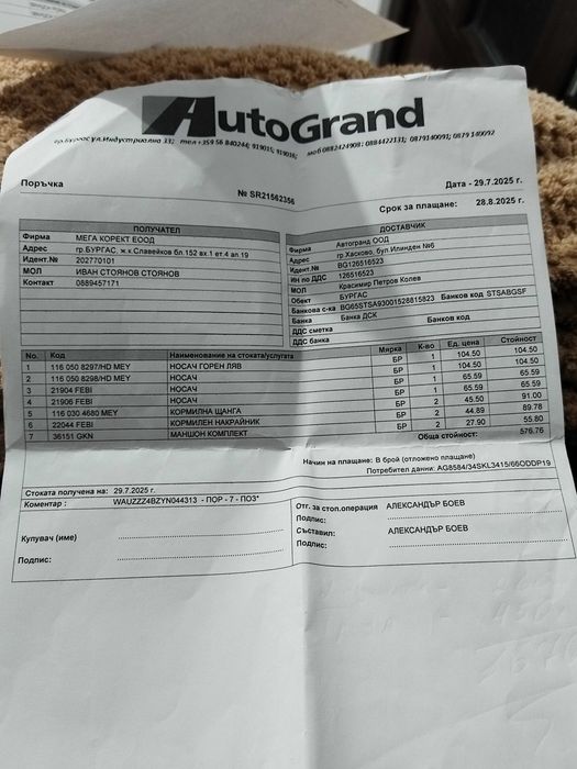 Продавам я заради закупуването на по нов автомобил