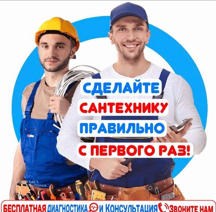 Услуги сантехник слесарь водопровод чистка прочистка канализации элект