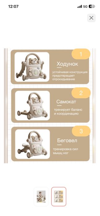 Ходунок с музыкой 5 тыс
