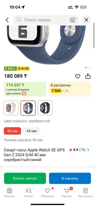 apple watch se 40 мм