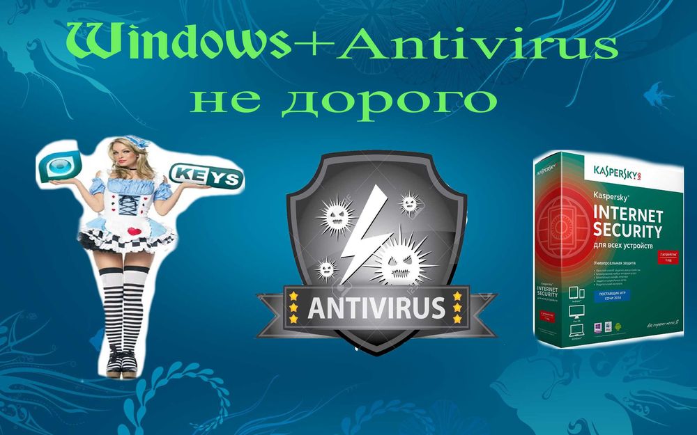 Установка ОС Windows антивирус+программы+(выезд)