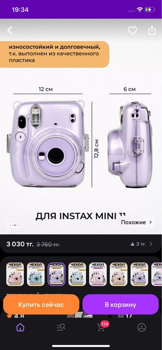 Новый чехол для instax mini 11