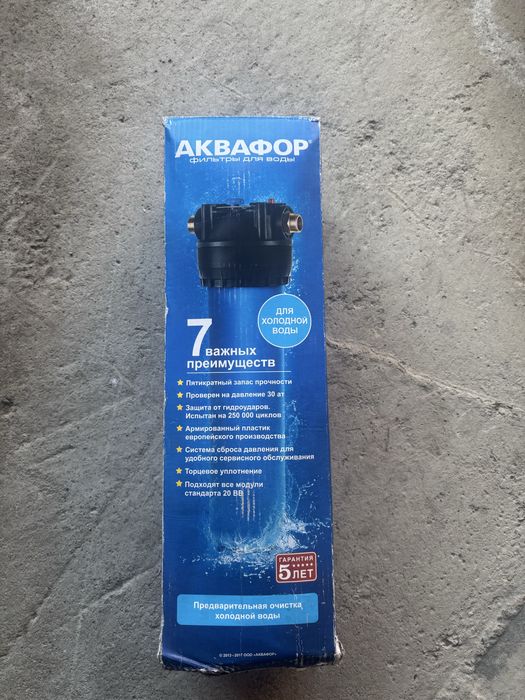 Корпус водоочистителя Аквафор 20