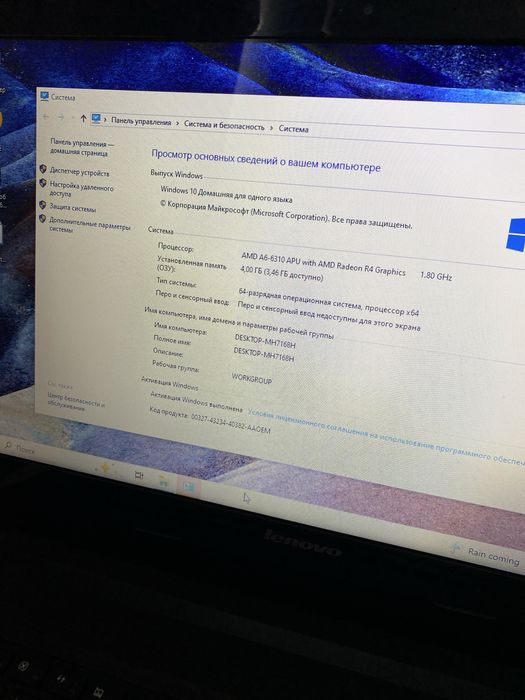Продаю ноутбук Lenovo