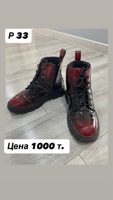 Продаю  школьную обувь для девочки!