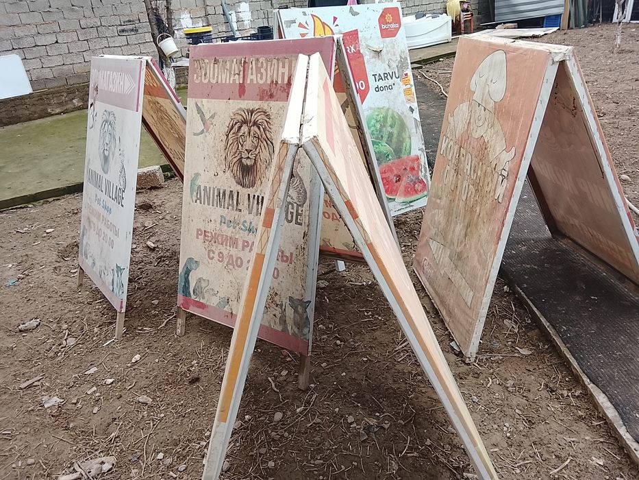 Реклама б,у река