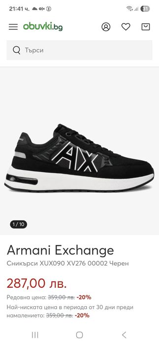 Мъжки обувки маратонки сникърси ARMANI EXCHANGE  оригинални спортни