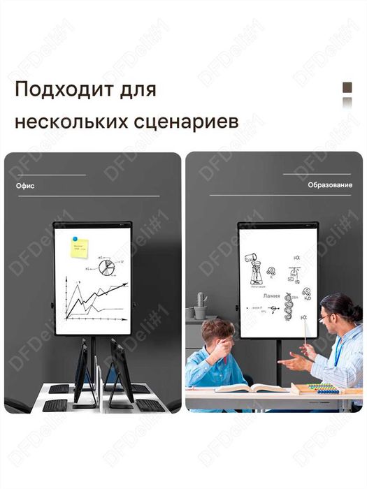 Доска флип-чарт, 70х100 мм, EV130 Deli, 130-EV ОРИГИНАЛ ОФИЦИАЛЬНЫЙ