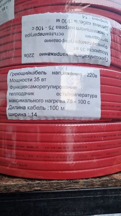 Греющий кабель 25вт и  35вт