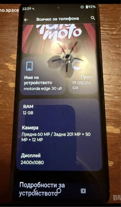 Motorola Edge 30 Ultra 256gb