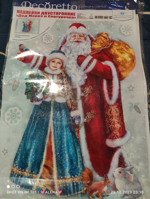 Наклейки Новогодние двусторонние.