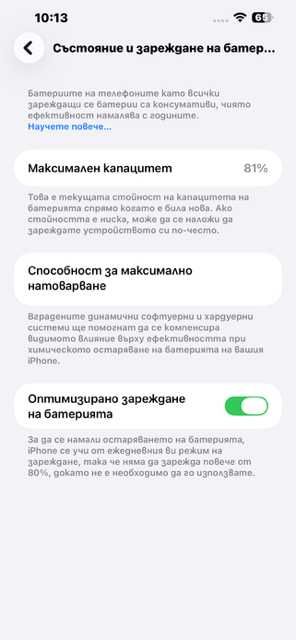 Мобилен телефон Айфон.