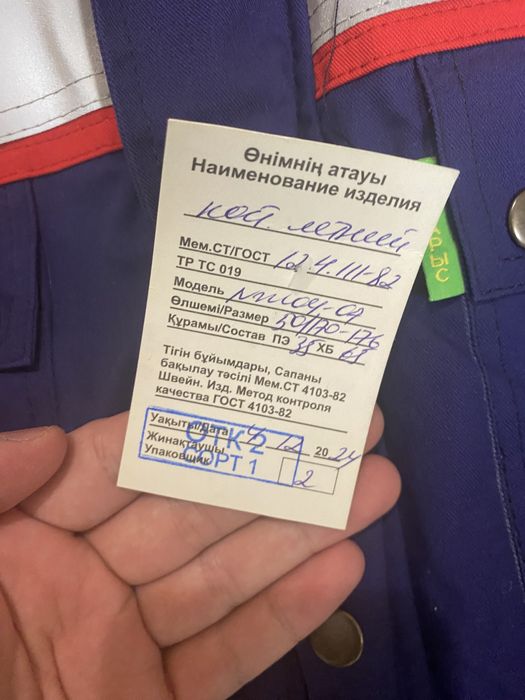 Спецовка MMG новый