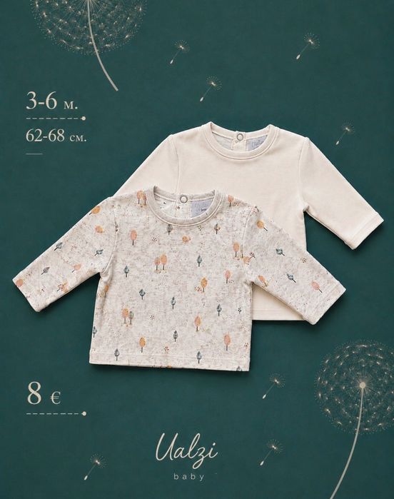 Disana вълнен космонавт, Frugi желитка, Peter Rabbit, H&M, Salt&Pepper 3 -6 месеца