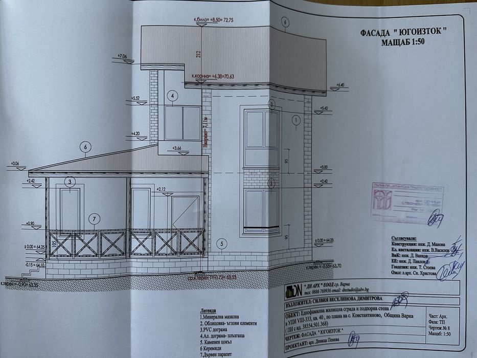 Продава се Къща в Варна, Цветен квартал - 130 кв.м за 6 €/кв.м - Снимка #6