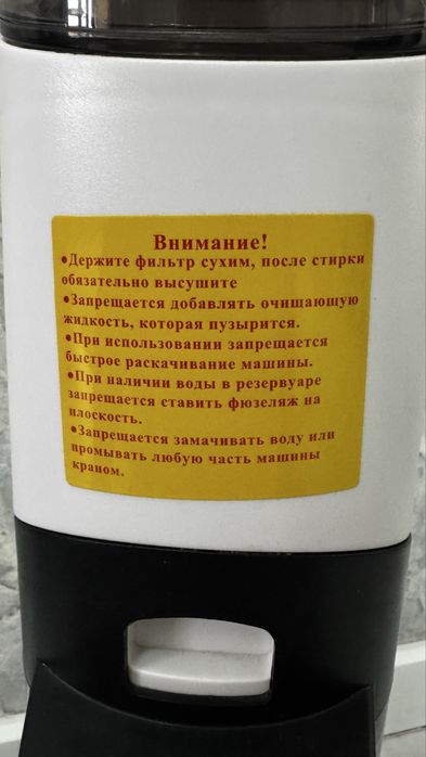 Беспроводной моющий пылесос