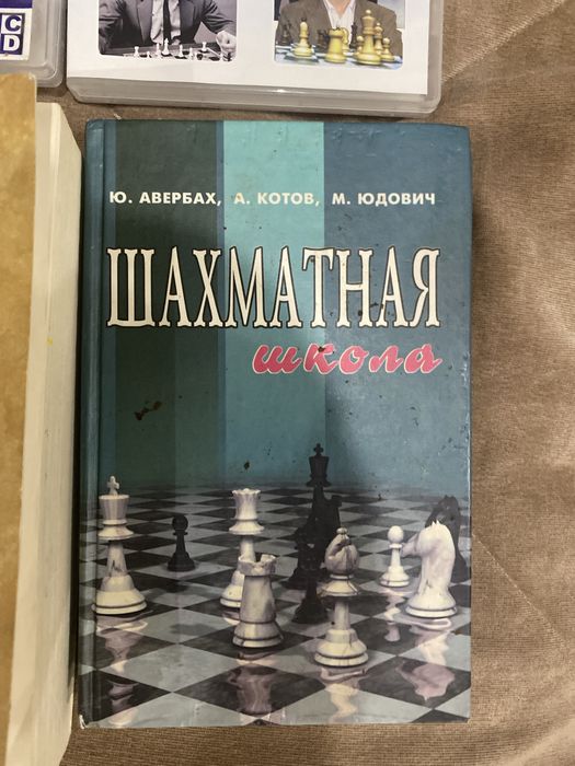Шахматные  книги и диски