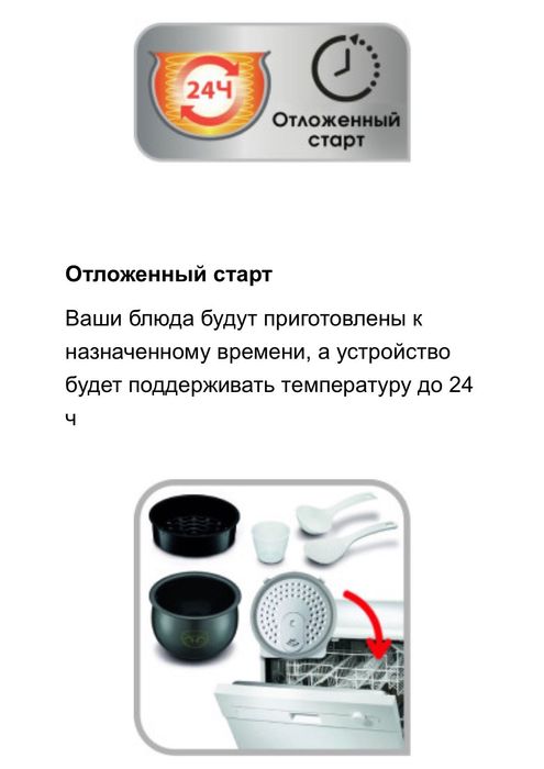 Мультиварка Tefal