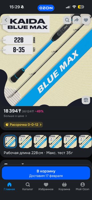 Kaida blue max спиннинг