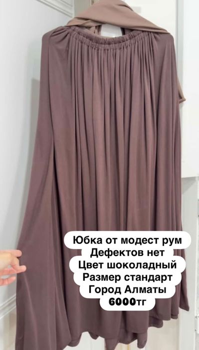 Мусульманская одежда