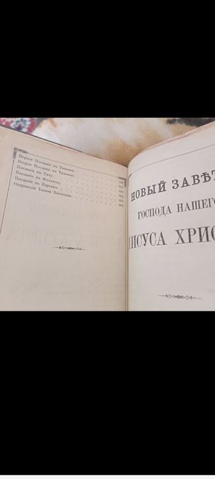 Антикварная книга