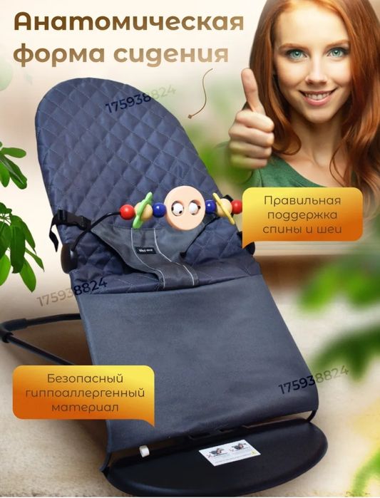 Продам б/у шезлонг и зёвушку