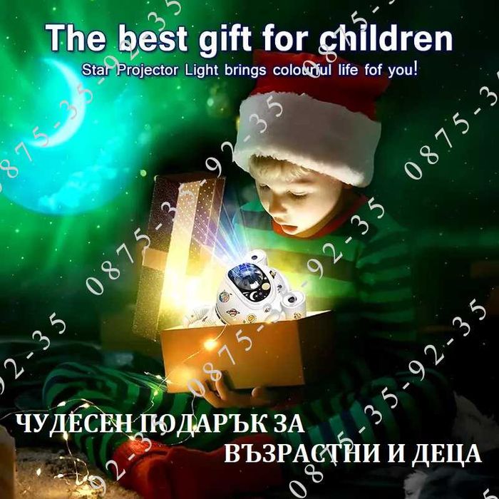 Звезден проектор АСТРОНАВТ, КОСМОНАВТ. Star Galaxy Projector ASTRONAUT