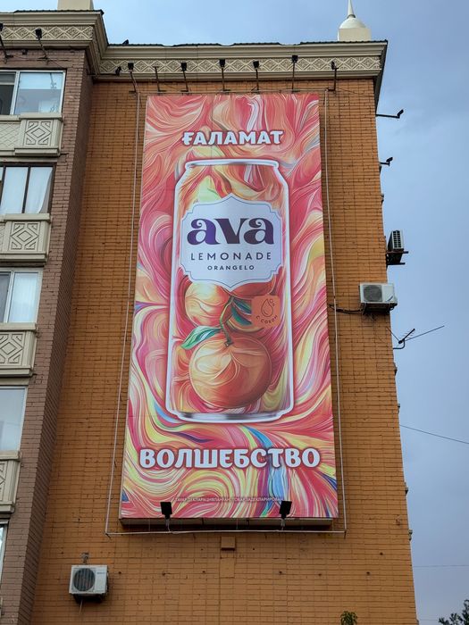 Кең форматты басып шығару Широкоформатная печать