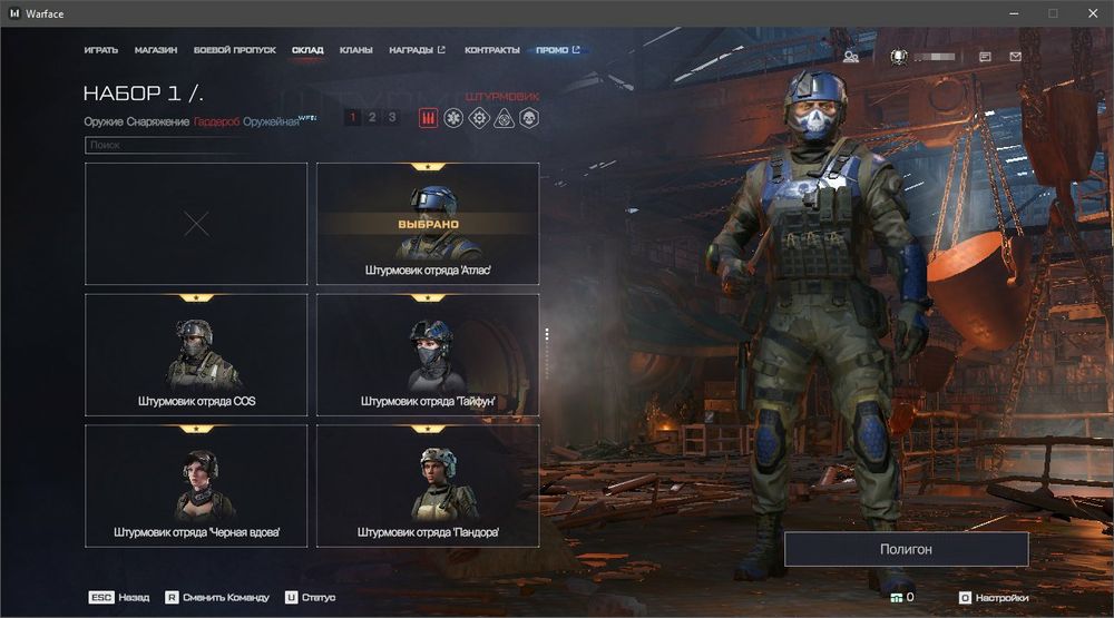 Личный Аккаунт Warface/Варфейс