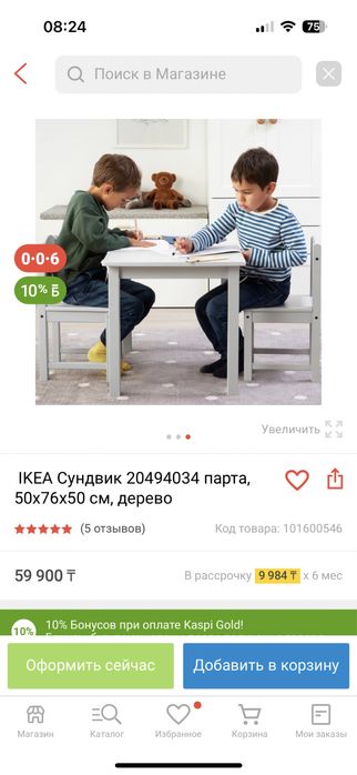 Детский стол со стульями Икеа